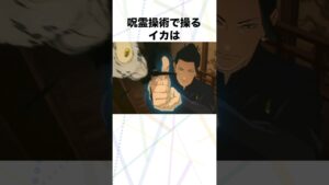 【呪術廻戦】呪霊操術の紹介 #呪術廻戦 #夏油傑