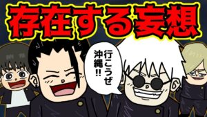 五条悟「勝つさ」の結果…【 呪術廻戦 考察 】