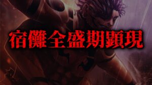 【最新237話】負け確定だろこんなん… 鹿紫雲の最強術式が明かされたが“全盛期宿儺”顕現で絶望… 【呪術廻戦最新話考察】※ネタバレあり