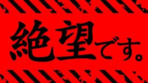 【呪術廻戦 237】嘘だろ…五条悟の意味は…伏黒恵の身体は…。【※ネタバレ考察注意】