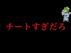【呪術廻戦 237話】ガチでチートすぎだろ…※ネタバレ注意【やまちゃん。考察】