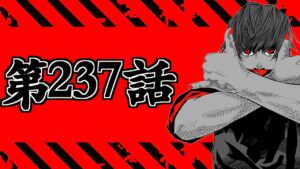 【呪術廻戦 237】地獄を共鳴り初見読みLIVE【※ネタバレ考察注意】