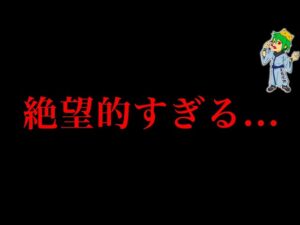 【呪術廻戦 239話】チートvsチート…絶望的すぎるんだが…※ネタバレ注意【やまちゃん。考察】
