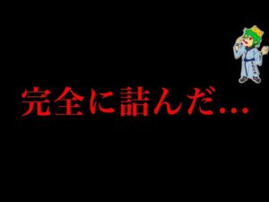 【呪術廻戦 240話】完全に終わった…※ネタバレ注意【やまちゃん。考察】