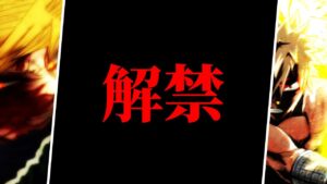 【ヒロアカ 最新404話】これが見たかった…!全読者待望の爆豪無双!!爆豪の新”爆破”の真価が紐解かれ始める…【僕のヒーローアカデミア】【考察】【No.404まで】※ネタバレ注意
