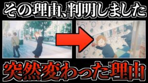 【渋谷事変】突然変わったEDがヤバイ…その理由。(TVアニメ呪術廻戦 第36話)【※ネタバレ注意】