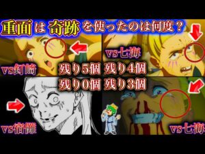 “奇跡の男”重面春太の過去&全謎…裏梅と重面の関係…作中No.1の”チートの能力”の秘密※ネタバレ注意【呪術廻戦】【やまちゃん。考察】