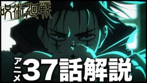 【呪術廻戦】虎杖VS脹相戦のアニオリが最高すぎてさすがに神回!!!!!【アニメ最新37話】【渋谷事変】【考察】【ネタバレ】