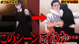 ジャンプ漫画とは思えない生々し過ぎる描写が気持ち悪い…【呪術廻戦考察】※ネタバレあり