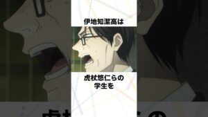 【呪術廻戦】伊地知潔高の紹介 #呪術廻戦 #虎杖悠仁