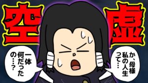 加茂憲紀の人生、実に空虚じゃありゃせんか?【 呪術廻戦 考察 】