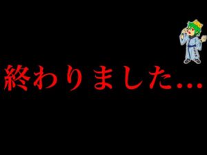 【呪術廻戦 244話】こんなのアリかよ…※ネタバレ注意【やまちゃん。考察】