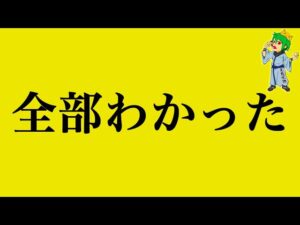【呪術廻戦 245話】”主人公”虎杖悠仁は◯◯◯に”変身”か!?…虎杖の最終形態を徹底考察!!※ネタバレ注意【やまちゃん。考察】