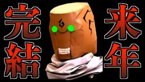 【来年完結】マジか..ジャンプフェスタで明らかになった呪術廻戦の衝撃情報がヤバイ…【※ネタバレ考察注意】