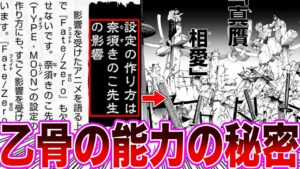 【呪術廻戦249話】乙骨の領域展開に関してさらなる秘密が隠されていたことに驚愕する読者の反応集