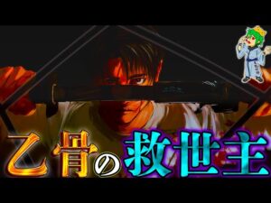 【呪術廻戦 249話】宿儺が乙骨の”真贋相愛”を完全破壊!乙骨を助けるのは虎杖ではなくミゲル…※ネタバレ注意【やまちゃん。考察】