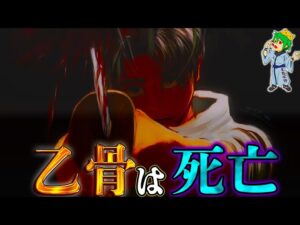 【呪術廻戦 249話】”乙骨憂太”生死の行方…領域展開”真贋相愛”を破られ…リカと共にあの世へ…※ネタバレ注意【やまちゃん。考察】