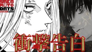 【サカモトデイズ160話】ついに周に告げられる衝撃告白!不穏な伏線!?最新話解説。※ネタバレ注意