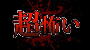 【また退場】最終局面に残された2つの可能性がヤバイ…。【呪術廻戦 第252話 考察】※ネタバレ注意