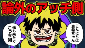 禪院直哉くん、死後“アッチ側”に到達!!【 呪術廻戦 考察 】