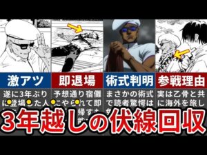 【呪術廻戦】五条に次ぐ最強術師ミゲル参戦&まさかの〇〇術式で宿儺撃破の可能性浮上【ゆっくり解説】