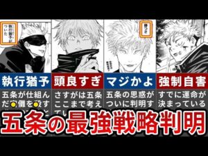 【呪術廻戦】覚醒で終わると思ってますか?第1話で虎杖を生かした本当の理由判明【ゆっくり解説】