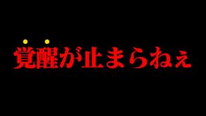 【呪術廻戦】超神回だろこんなの…1話から張られていた虎杖の正体&宿儺の刻まれた術式判明!【ゆっくり解説】