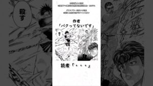 【呪術廻戦】30秒で分かるパクリ??オマージュシーンまとめ#呪術廻戦#ハンターハンター #幽遊白書  #ブリーチ