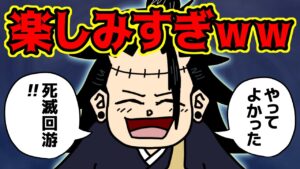 羂索さん、呪術廻戦作中で最高の勝ち組だった!!【 呪術廻戦 考察 】