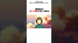 【呪術廻戦】禪院真依について解説!!#呪術廻戦 #禪院真依