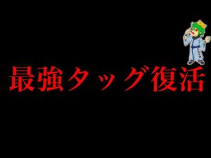 【呪術廻戦 259話】神回!!アイツが戻ってきた…※ネタバレ注意【やまちゃん。考察】