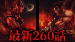 【呪術廻戦】最新260話初見読みライブ!! ※ネタバレ注意