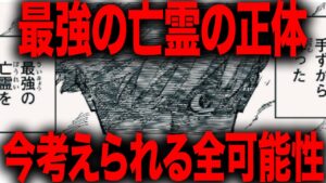【呪術廻戦】復活、五条悟復活確定、復活!?!!!???!【最新260話解説】【ネタバレ】【考察】