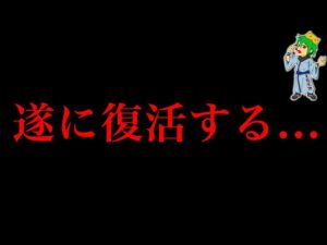 【呪術廻戦 260話】神回!!まさかの復活へ…※ネタバレ注意【やまちゃん。考察】