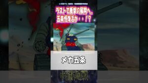 【呪術廻戦 260話】ラストで衝撃の展開へ…五条悟〇〇か!?【ネタバレ注意】 #shorts #呪術廻戦 #考察 #アニメ